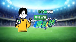 多特热刺水晶宫争夺朗斯后卫加尼乌