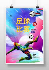 2026世界杯分组结果揭晓精彩瞬间